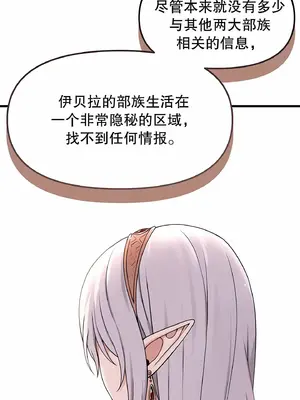 抖M女僕 第二季 1-34話[完結]_006021