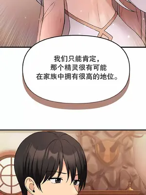 抖M女僕 第二季 1-34話[完結]_006022