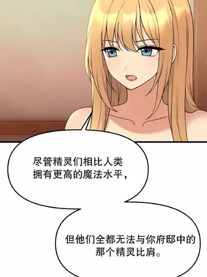 抖M女僕 第二季 1-34話[完結]_006023