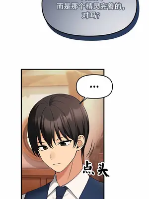 抖M女僕 第二季 1-34話[完結]_006025