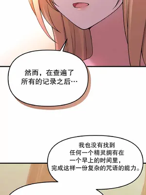 抖M女僕 第二季 1-34話[完結]_006028