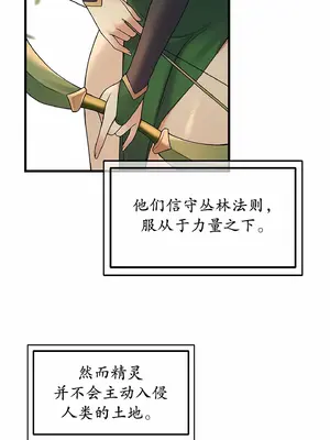 抖M女僕 第二季 1-34話[完結]_006031