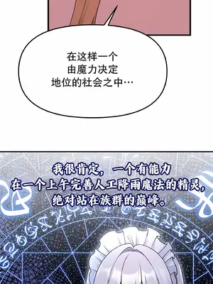 抖M女僕 第二季 1-34話[完結]_006036