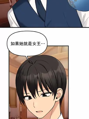 抖M女僕 第二季 1-34話[完結]_006039