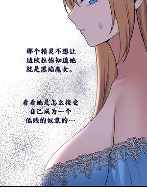 抖M女僕 第二季 1-34話[完結]_006041