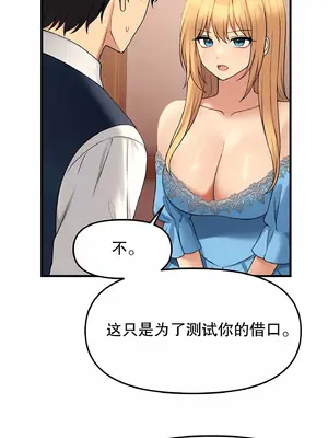 抖M女僕 第二季 1-34話[完結]_006043