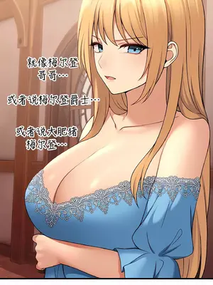 抖M女僕 第二季 1-34話[完結]_006044