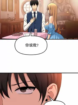 抖M女僕 第二季 1-34話[完結]_006046