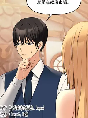 抖M女僕 第二季 1-34話[完結]_006047