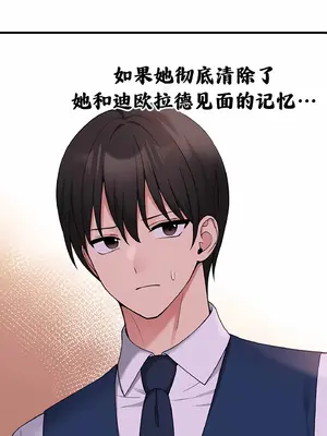 抖M女僕 第二季 1-34話[完結]_006051