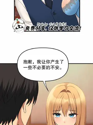 抖M女僕 第二季 1-34話[完結]_006053