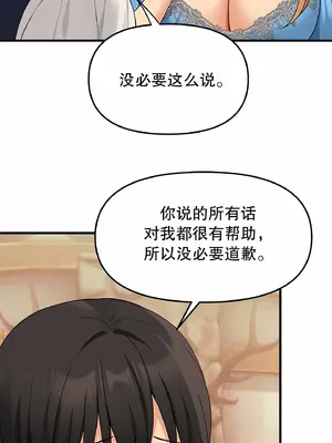 抖M女僕 第二季 1-34話[完結]_006054