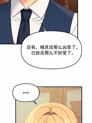 抖M女僕 第二季 1-34話[完結]_006055