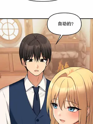 抖M女僕 第二季 1-34話[完結]_006067