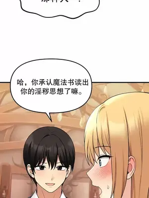 抖M女僕 第二季 1-34話[完結]_007003