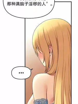 抖M女僕 第二季 1-34話[完結]_007004