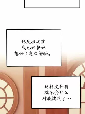 抖M女僕 第二季 1-34話[完結]_007006