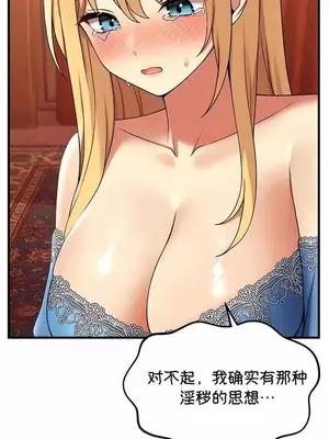 抖M女僕 第二季 1-34話[完結]_007007