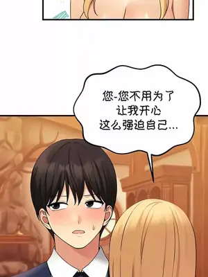 抖M女僕 第二季 1-34話[完結]_007010