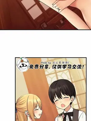 抖M女僕 第二季 1-34話[完結]_007019