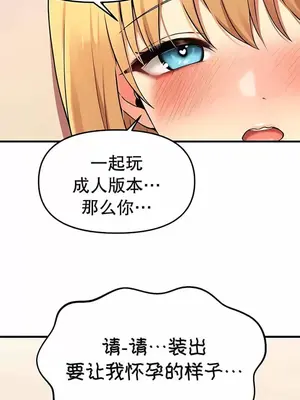 抖M女僕 第二季 1-34話[完結]_007029