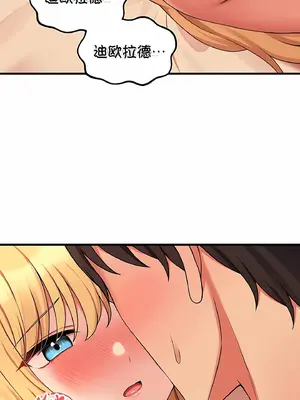 抖M女僕 第二季 1-34話[完結]_008006