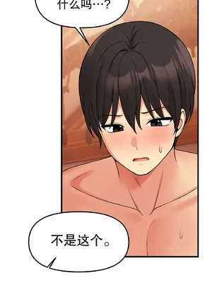 抖M女僕 第二季 1-34話[完結]_008028