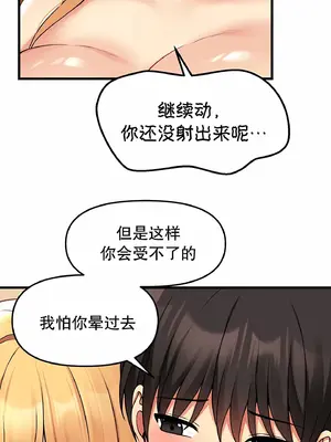 抖M女僕 第二季 1-34話[完結]_008051
