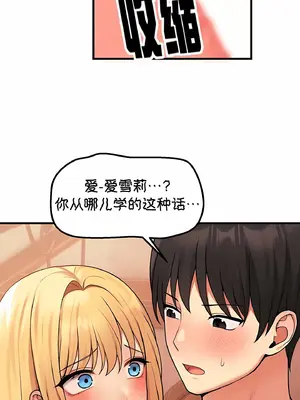 抖M女僕 第二季 1-34話[完結]_008057