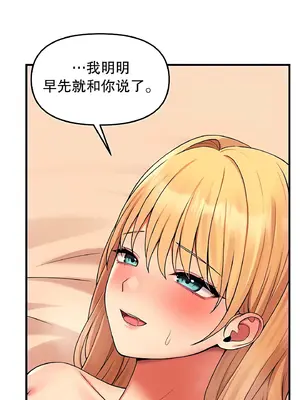 抖M女僕 第二季 1-34話[完結]_009028