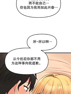 抖M女僕 第二季 1-34話[完結]_009029