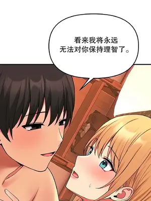 抖M女僕 第二季 1-34話[完結]_009032