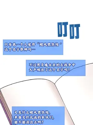 抖M女僕 第二季 1-34話[完結]_009037