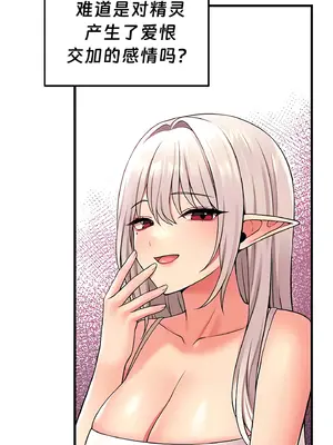 抖M女僕 第二季 1-34話[完結]_009044