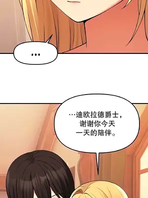 抖M女僕 第二季 1-34話[完結]_009047
