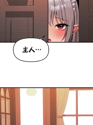 抖M女僕 第二季 1-34話[完結]_009052