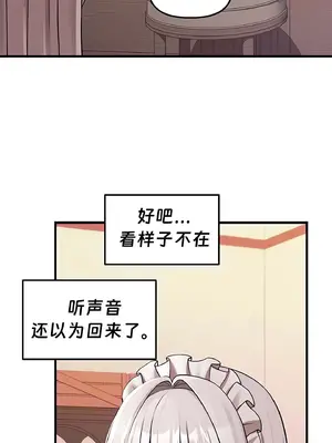 抖M女僕 第二季 1-34話[完結]_009053