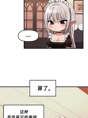 抖M女僕 第二季 1-34話[完結]_009055