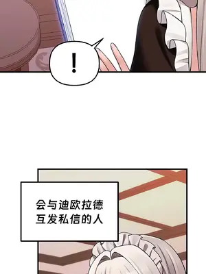 抖M女僕 第二季 1-34話[完結]_009062