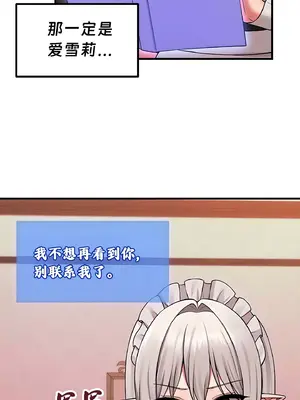 抖M女僕 第二季 1-34話[完結]_009063