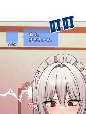 抖M女僕 第二季 1-34話[完結]_009064