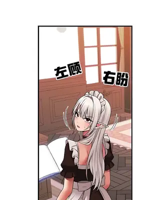 抖M女僕 第二季 1-34話[完結]_009065