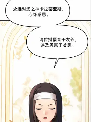 抖M女僕 第二季 1-34話[完結]_010002