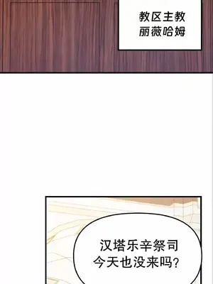 抖M女僕 第二季 1-34話[完結]_010003