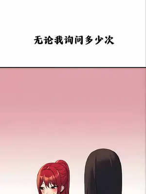 抖M女僕 第二季 1-34話[完結]_010008