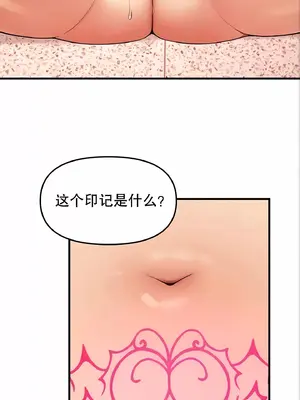 抖M女僕 第二季 1-34話[完結]_010027