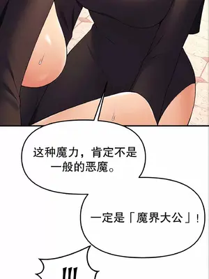 抖M女僕 第二季 1-34話[完結]_010029
