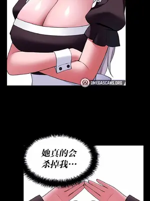 抖M女僕 第二季 1-34話[完結]_010045