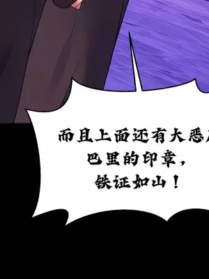 抖M女僕 第二季 1-34話[完結]_010057