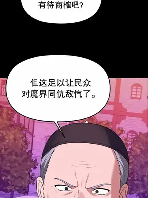 抖M女僕 第二季 1-34話[完結]_010059